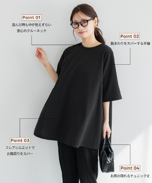 coca(コカ) tシャツ エンボス加工Aライン半袖チュニック レディース coca(コカ) tシャツ エンボス加工Aライン半袖チュニック レディース
