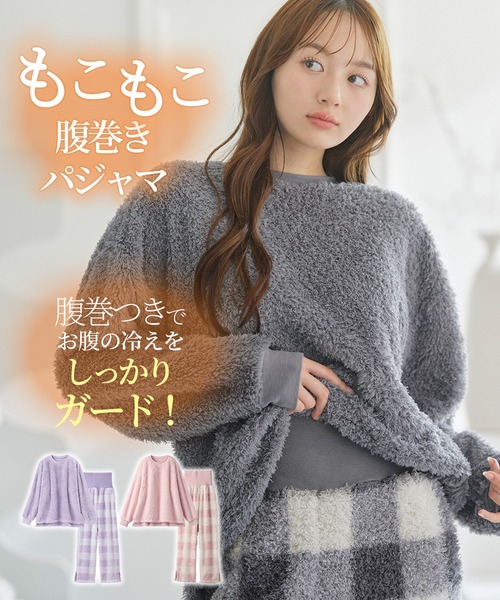 パジャマ ルームウェア 「温活/冷え対策」ハラマキ付モールニット風