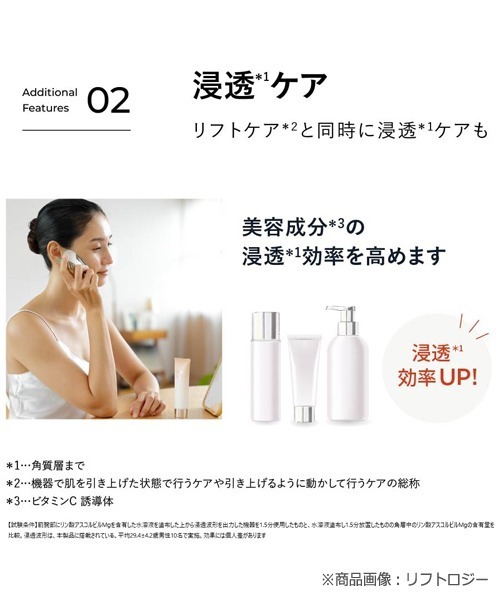 YA‐MAN（ヤーマン） リフトロジーSP（シェルピンク）ホリデー