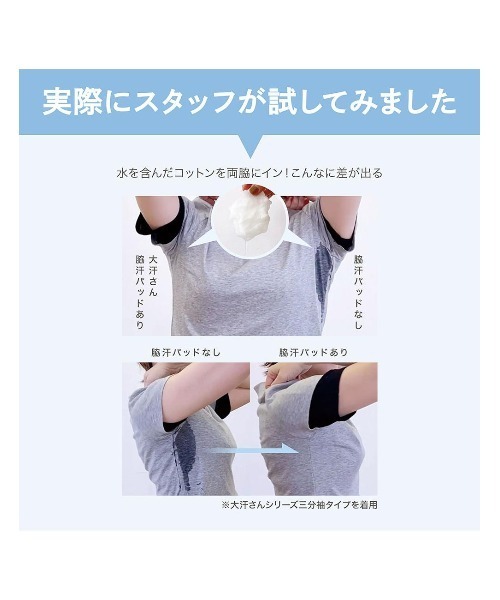 Salalist インナーシャツ 肌着 汗取りインナー・綿混クルーネック半袖