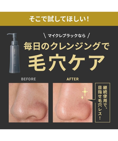 FANCL（ファンケル） クレンジング マイルド クレンジング オイル