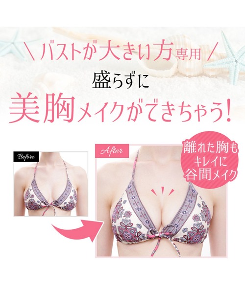Nubra（ヌーブラ） ヌーブラ公式ショップ・正規品 ヌーブラビーチ