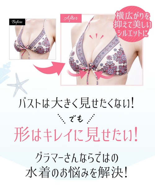 Nubra（ヌーブラ） ヌーブラ公式ショップ・正規品 ヌーブラビーチ