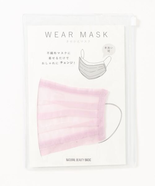 オーガンジーマスクカバー Zozotown Paypayモール店 通販 Paypayモール