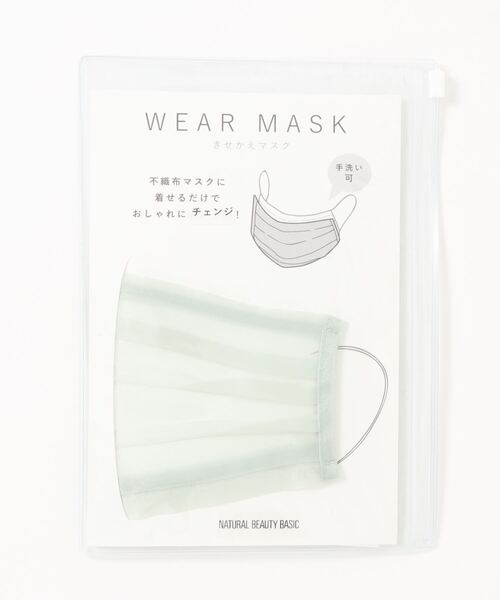 オーガンジーマスクカバー Zozotown Paypayモール店 通販 Paypayモール