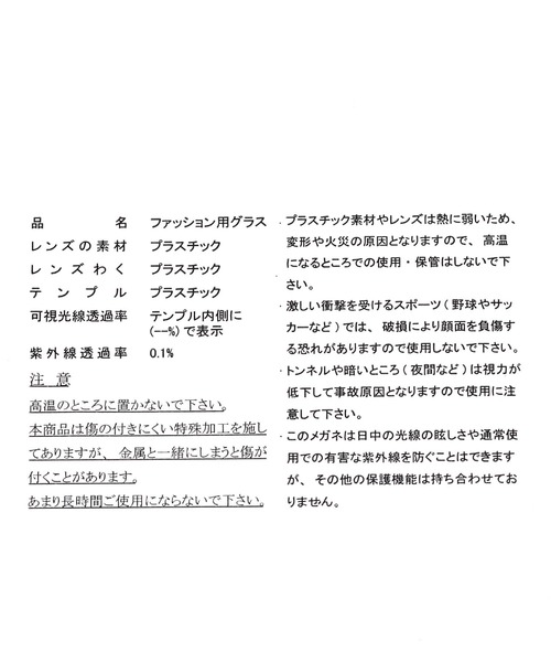 サングラス ボストンサングラス / 272978 メンズ | LAKOLE | 22