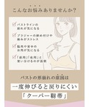 ナイトブラ 「24時間使えるナイトブラ」 らく...の詳細画像3