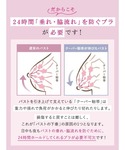 ナイトブラ 「24時間使えるナイトブラ」 らく...の詳細画像4
