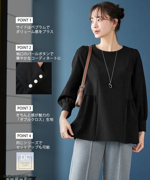 Tiaclasse ブラウス シャツ 「大きいサイズ」パフスリーブペプラム