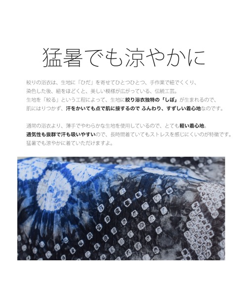 浴衣 有松絞り浴衣3点セット utatane 墨色にサファイアの花 レディースの画像