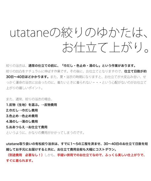 浴衣 有松絞り浴衣3点セット utatane 墨色にサファイアの花 レディースの画像