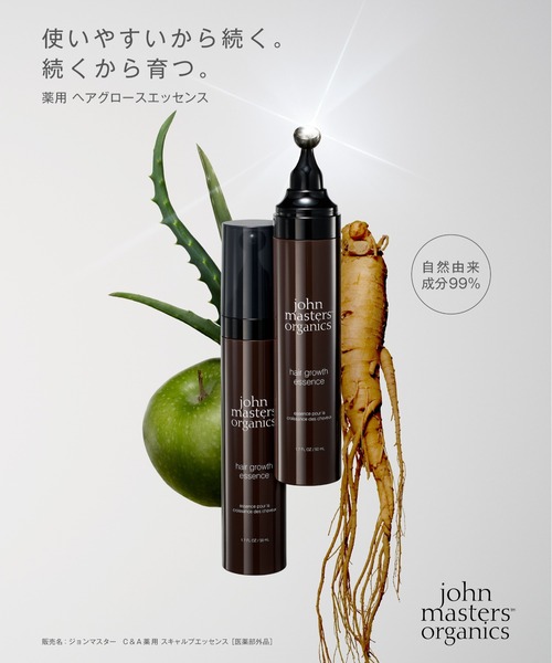 john masters organics（ジョンマスターオーガニック） 薬用 ヘア