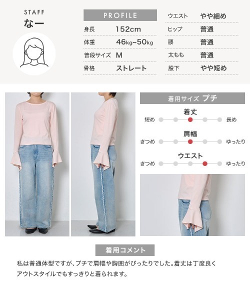 tシャツ 「 低身長向けサイズ 」 フレアスリーブTシャツ レディース