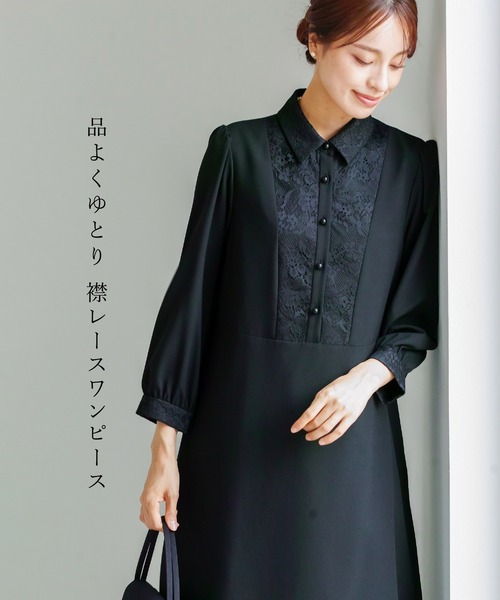 喪服 ワンピース 卒業式 卒園式 喪服・礼服「洗えるフォーマル」胸元