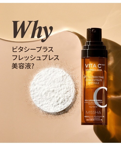MISSHA（ミシャ） 美容液 オイル クリーム 「MISSHA/ミシャ」「日本