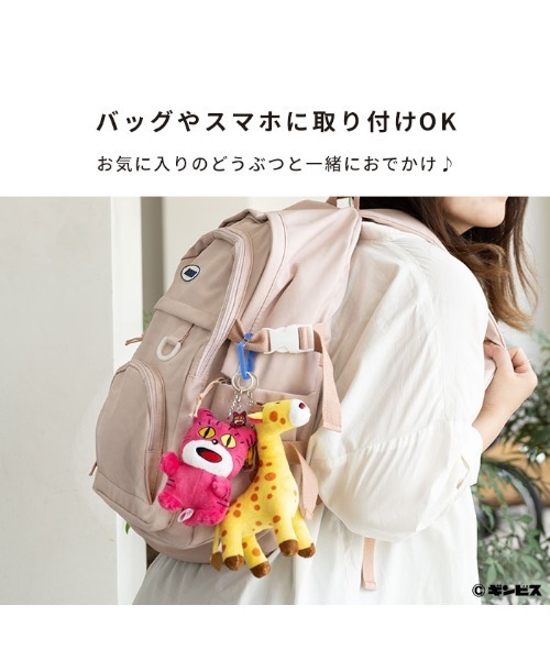 キーホルダー たべっ子どうぶつ アクリルチャーム付き ぬいぐるみキーリング | Hamee | 08