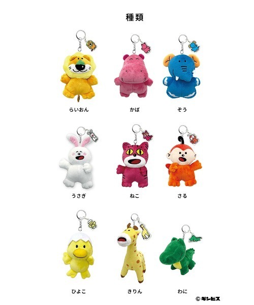 【12月スーパーSALE 15%OFF】 Hamee アクリルチャーム付き たべっ子どうぶつ キーホルダー その他