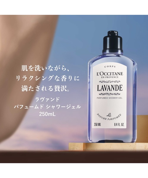 【ロクシタン】LAVANDE POIVRE NOIR 香水・シャワージェルセット L'OCCITANE（ロクシタン） コスメセット コフレ 「数量限定