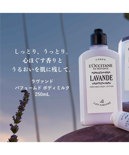 L'OCCITANE（ロクシタン） コスメセット コフレ 「数量限定