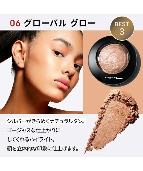 M・A・C（マック） フェイスパウダー 「M・A・C/マック」M・A・C