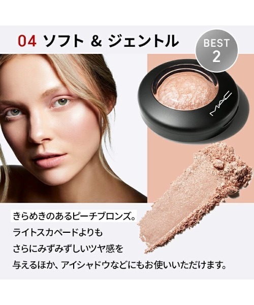 M・A・C（マック） フェイスパウダー 「M・A・C/マック」M・A・C