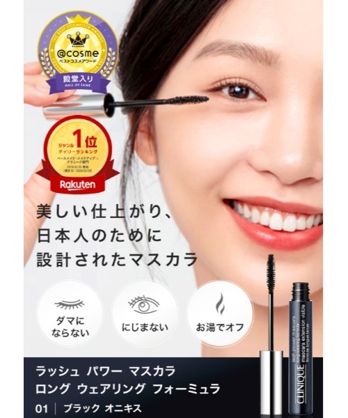【5個セット】 クリニーク ラッシュパワーマスカラ ブラックオニキス 楽天市場】【ポイント10倍｜5/9 20:00-5/16 1:59】＜まとめ買い