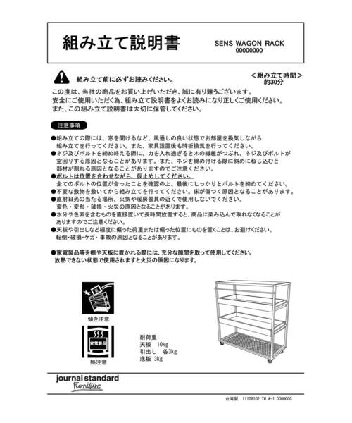 journal standard Furniture（ジャーナル スタンダード ファニチャー