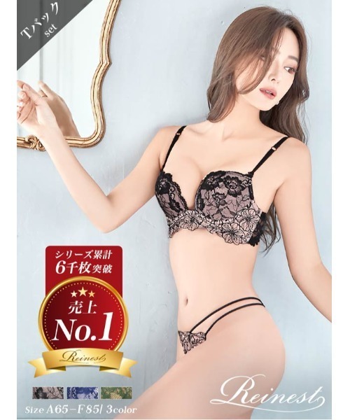 れもん✨【新品未使用】Reinest ブラ&Tバック〈F70〉送料込み✨ Reinest（レイネスト）の「ファイン カット レーシィ ブラジャー