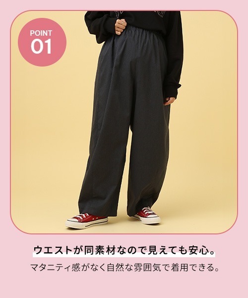 LEPSIM（レプシィム） マタニティ 「産前・産後対応」マタニティ