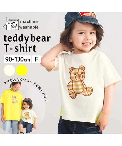 【95㎝】キッズ（男の子）ベア Tシャツ ami amie（アミアミ） tシャツ ＊綿100%＊テディベアTシャツ キッズ