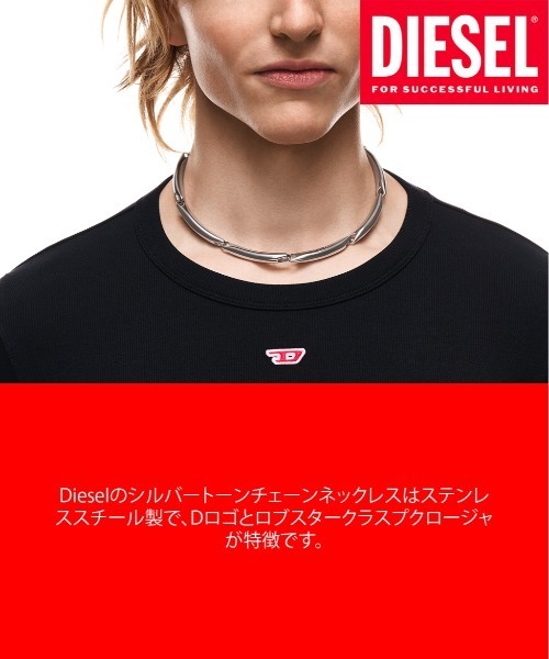 DIESEL（ディーゼル） ネックレス アクセサリー ユニセックス