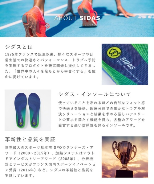 SIDAS（シダス） インソール SIDAS COMFORT 3D INSOLE コンフォート