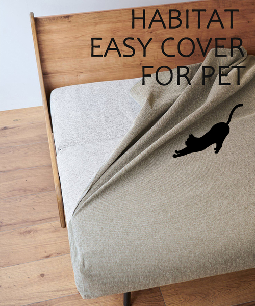 その他 HABITAT EASY COVER W200cm LARC(BL) HABITAT EASY COVER 200cm LARC(P) ハビタソファ イージーカバー