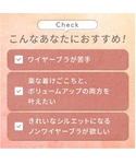 ブラジャー ショーツセット 夢みるブラ ノンワ...の詳細画像2