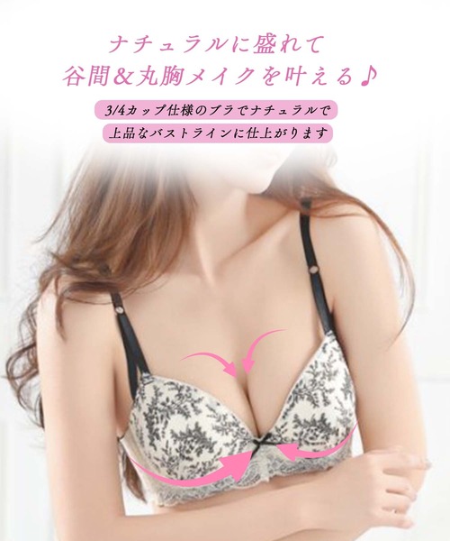 Sanei ブラジャー ショーツセット 「美谷間＆丸胸を叶える！ナチュ盛り