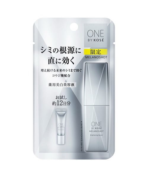 ワンバイコーセー2点セット（美白美容液、クリーム） ONE BY KOSE（ワンバイコーセー） 美容液 オイル クリーム 医薬部外品