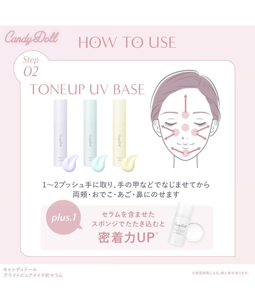 美容液 オイル クリーム キャンディドール CandyDoll ブライト