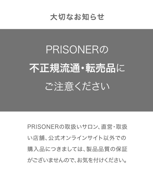 PRISONER PRISONER フィックスジェル : ZOZOTOWN Yahoo!店 - 通販