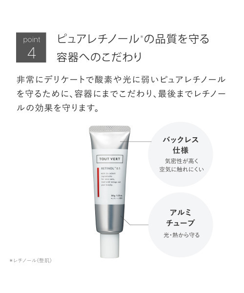 【未開封・2本セット】トゥヴェール／ レチノショット0.1 レチノールクリーム トゥヴェール 美容液 オイル クリーム レチノショット 0.1