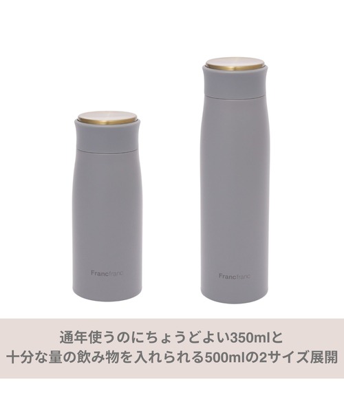 Francfranc（フランフラン） 水筒 マット ステンレスボトル 500ml