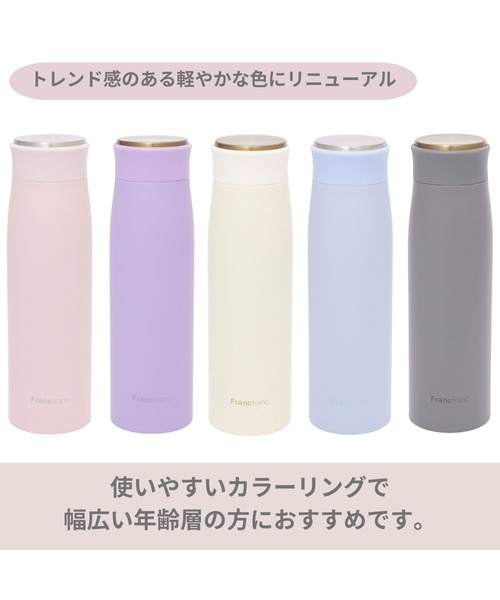 Francfranc ステンレスボトル 2本セット⭐️新品 500㍉350㍉ Francfranc（フランフラン） 水筒 マット ステンレスボトル 500ml