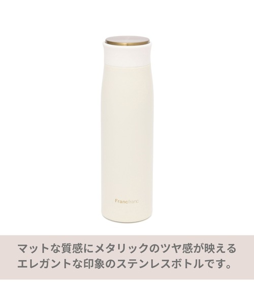 Francfranc（フランフラン） 水筒 マット ステンレスボトル 500ml