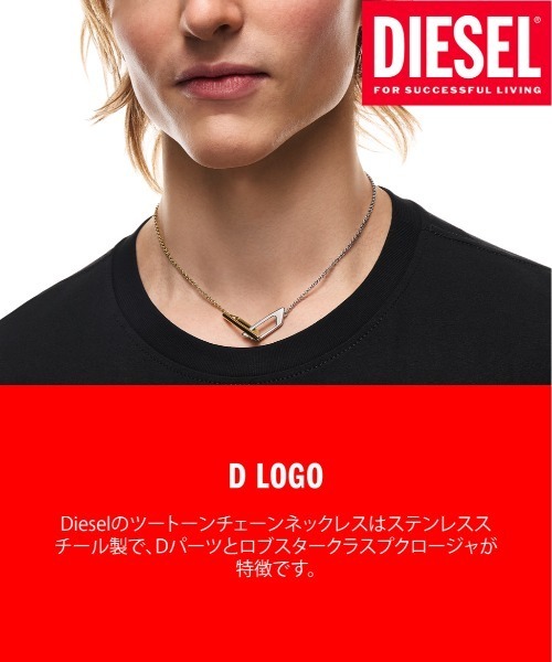DIESEL（ディーゼル） ネックレス アクセサリー ユニセックス