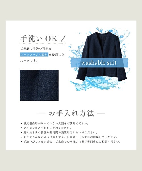 DRESS LAB（ドレスラボ） セットアップ 「手洗い可/セレモニースーツ