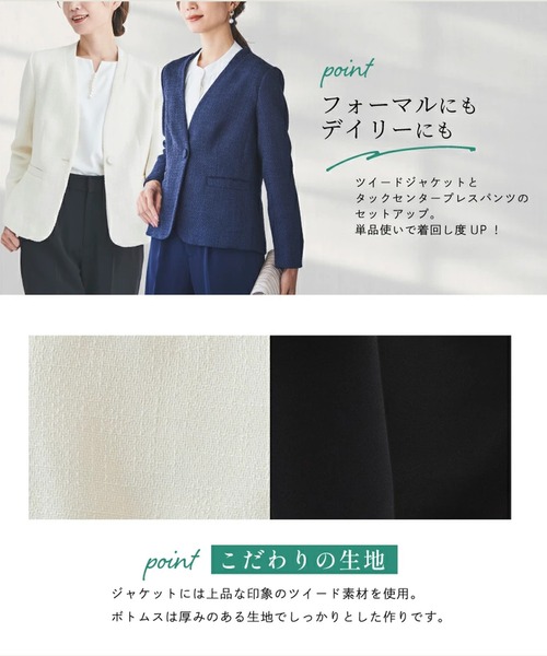 DRESS LAB（ドレスラボ） セットアップ 「手洗い可/オフィスカジュアル