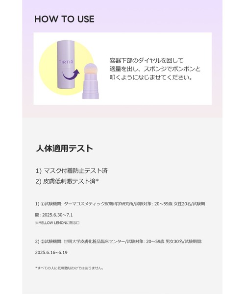 ティレティレ出品 TIRTIR ハイライト シェーディング ティルティル tirtir MASK FIT