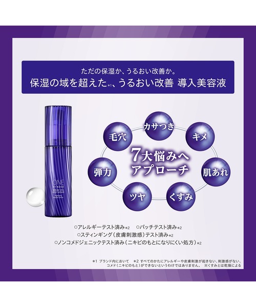 ワンバイコーセー（本体/詰め替え：お試し用）のおすすめ人気商品一覧
