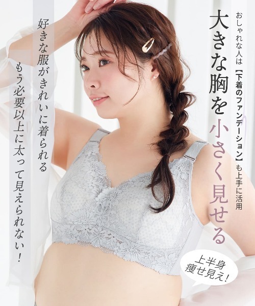 RADIANNE（ラディアンヌ） ノンワイヤーブラ ブラジャー 「小さく