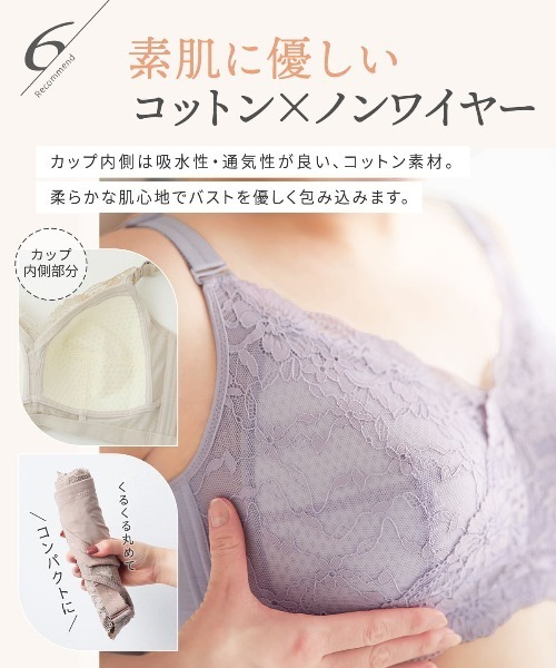 RADIANNE（ラディアンヌ） ブラジャー 「小さく見せる上半身痩せ見え