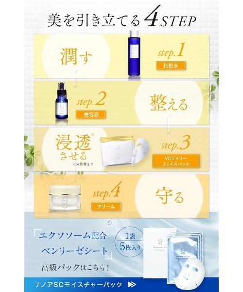 パック・フェイスマスク FAVORINA NANOAQUA Gel Pack Amazon | (ナノア)NANOA デイリー フェイスパック 医師が大注目